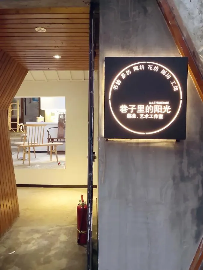 Sunshine Art Studio Homestay In The Alley Suzhou  0*, Suzhou (Jiangsu)